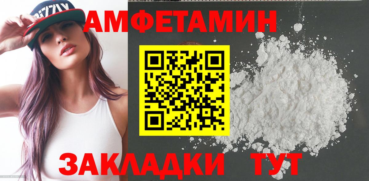 hydra ССЫЛКА  Вход с VPN  Амфетамин  АМФЕТАМИН Premium  Солнечногорск  Amphetamine 