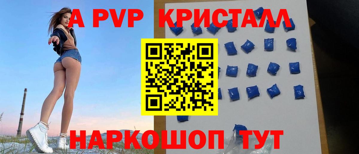 Солнечногорск  Альфа ПВП СК  Alpha-PVP СК КРИС  Вход с VPN 