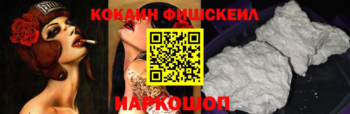 Cocaine VHQ Солнечногорск