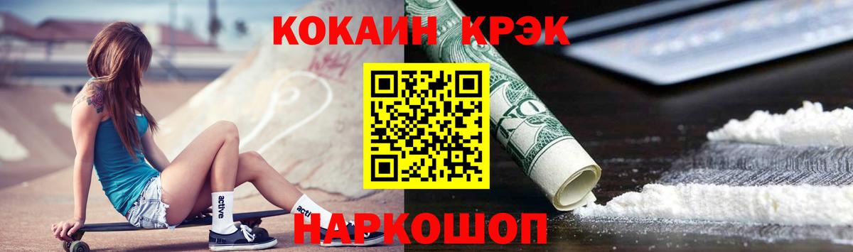 Солнечногорск  Кокаин Перу  Кокаин  Cocaine FishScale  Вход с VPN 