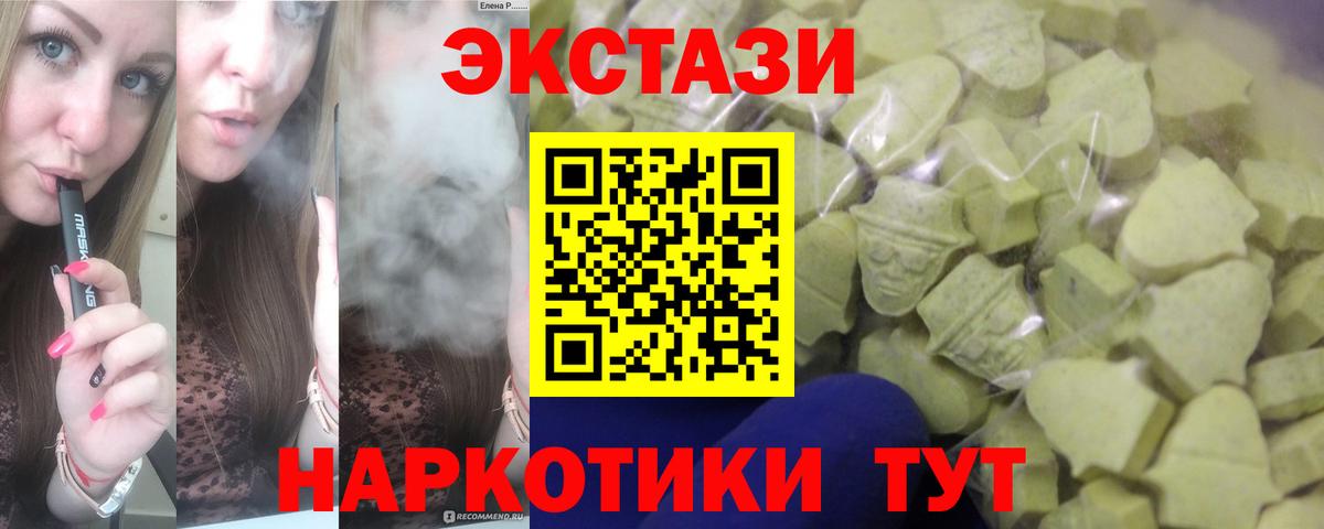 Ecstasy TESLA Солнечногорск