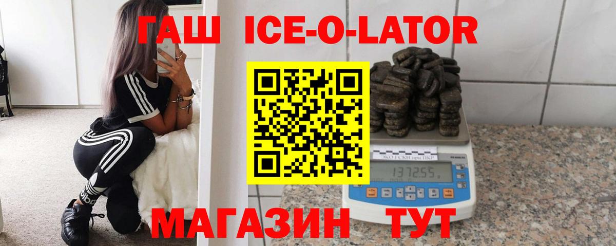 ГАШИШ Изолятор Солнечногорск