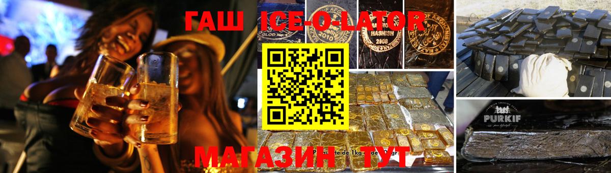 ГАШ Cannabis  Вход с VPN  Солнечногорск  Гашиш Premium 