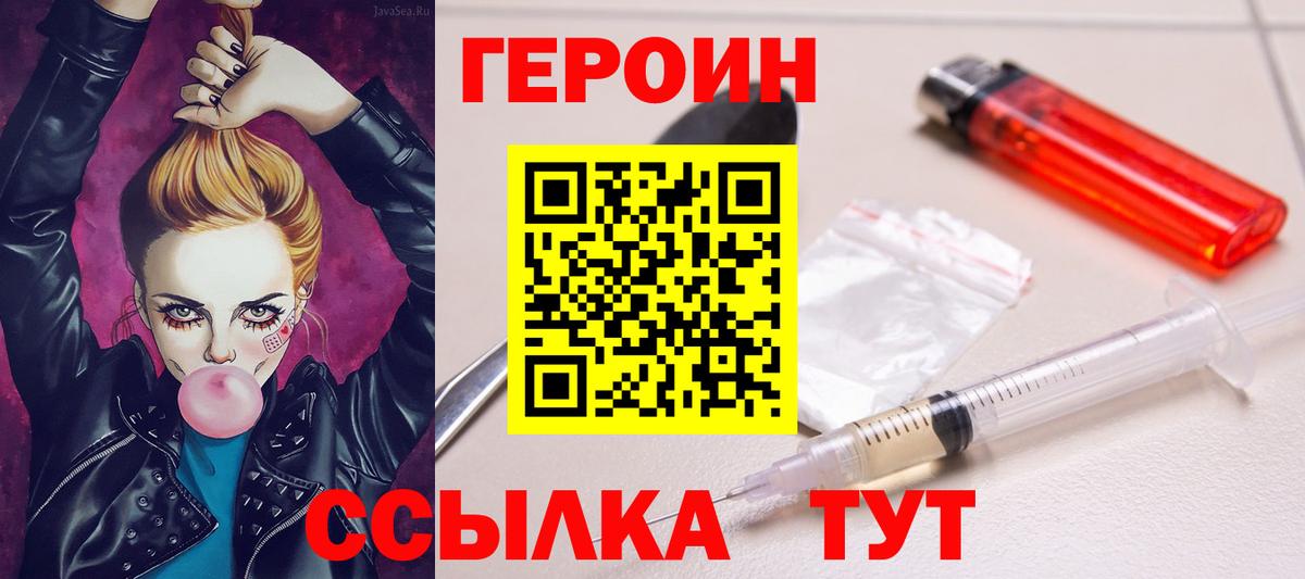 ГЕРОИН Афган Солнечногорск