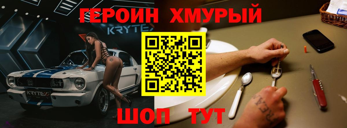 Героин герыч  ГЕРОИН  Солнечногорск  Вход с VPN 