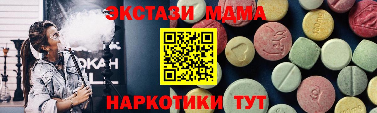 Солнечногорск  МДМА crystal  Вход с VPN  MDMA молли 