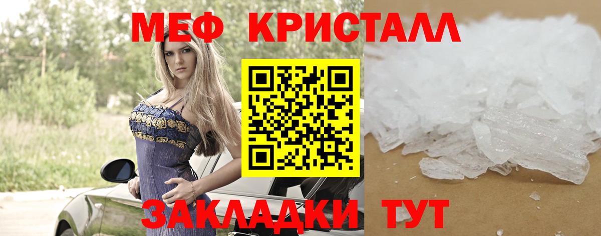 Меф мяу мяу  МЕФ кристаллы  Вход с VPN  МЕФ  Солнечногорск 