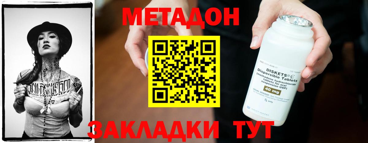 Солнечногорск  МЕТАДОН кристалл  blacksprut зеркало  Вход с VPN  МЕТАДОН мёд 