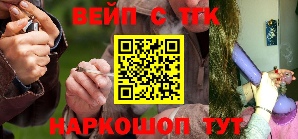 Дистиллят ТГК вейп  Дистиллят ТГК THC oil  Солнечногорск  Вход с VPN 