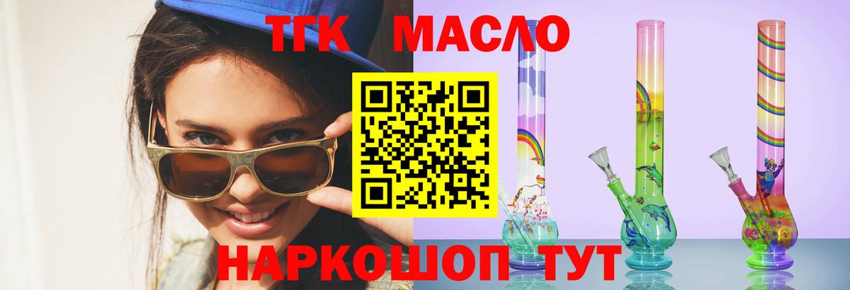 Дистиллят ТГК концентрат Солнечногорск